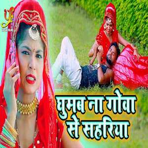 Ghumb Na Goa Se Sahriya - Single