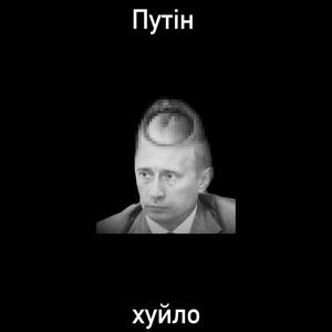 Пу́тін хуйло́ (Explicit)