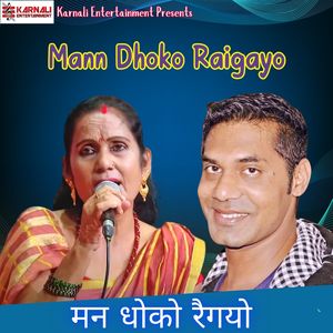 Mann Dhoko Raigayo