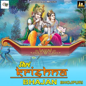 Shri Krishna Bhajan-Bhojpuri