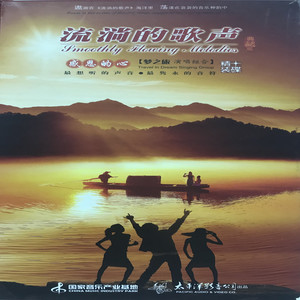 梦之旅合唱组合 - 几许风雨