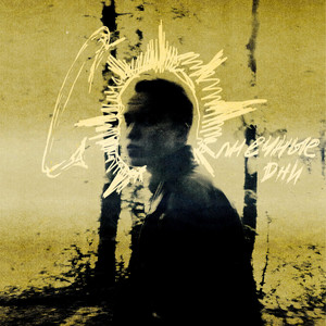 Собака Павлова (Explicit)