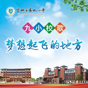 梦想起飞的地方