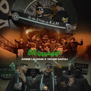 G.B البليديون (feat. Yacine Napoli)