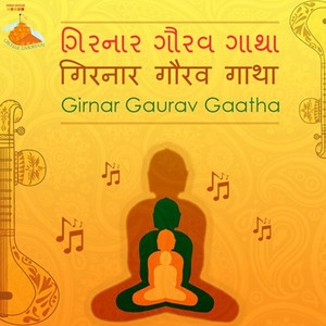 Girnar Gaurav Gaatha