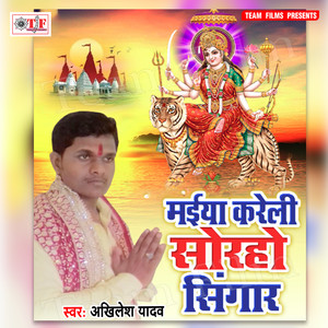 Maiya Ji Ke Darshan Kara De Maai