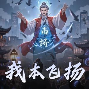 第139集　狮子滚球 (DJ长音频)封面