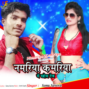 Namriya Kamriya Me Khons Deb (IVY Music)