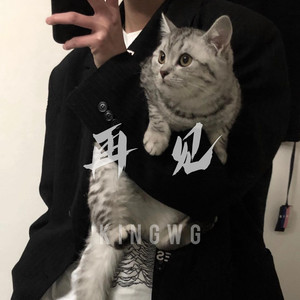 положение (Kingwg Remix)