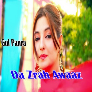 Khalak Rata Wai Dunia Khkulay De
