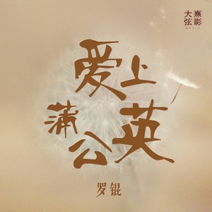 风吹来