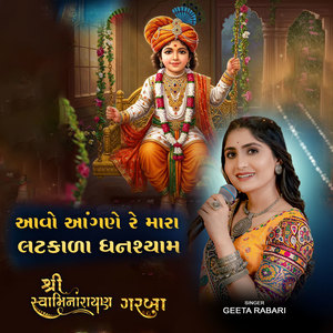 Aavo Aangne Re Mara Latkala Ghanshyam