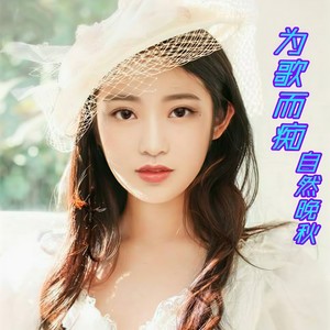 想你的时候问月亮