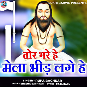 Tor Bhare He Mela Bhid