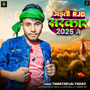 Aitau RJD Sarkar 2025 Me