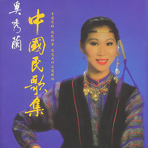 站在高岗上