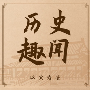 初见音乐吧 - 嫦娥是怎么从蛤蟆变成女神的