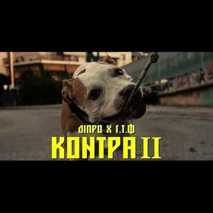 Kontra 2 (Explicit)