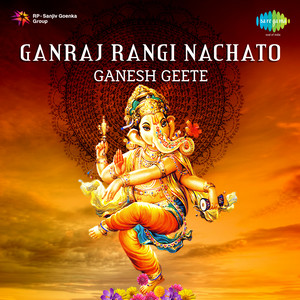 Ganraj Rangi Nachato Ganesh Geete