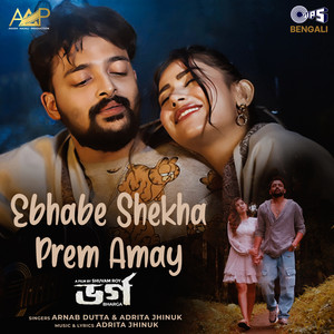 Ebhabe Shekha Prem Amay (From "Bharga")