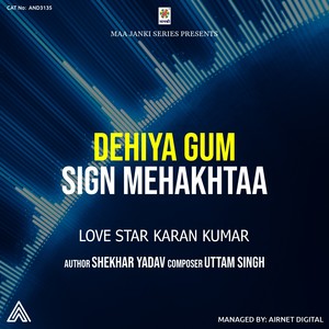 Dehiya Gum Sign Maehakhtaa