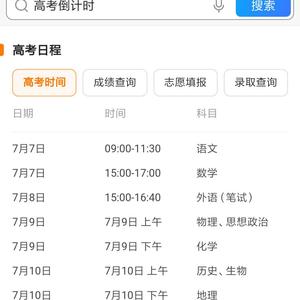高考倒计时 - 不成风封面