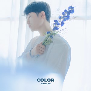 내 마음이 널 볼때 (When my heart sees you)