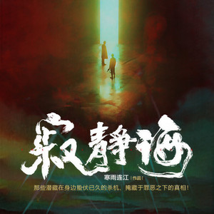 声工厂 - 51.陌生男女殉情案4：度假村龙凤胎离奇失踪