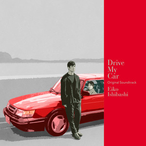 Drive My Car(Hiroshima)