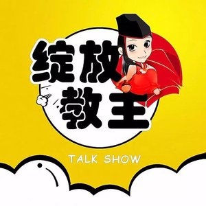 全世界都知道我很低调