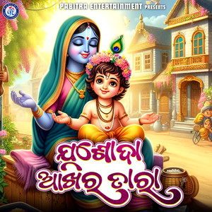 Jasoda Akhira Tara