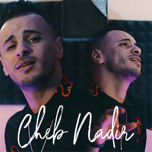 عشرت عامين ماشي يومين