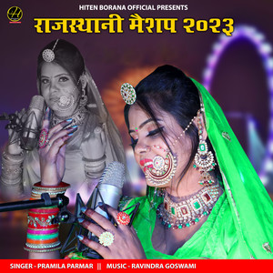 Rajasthani Mashup 2023