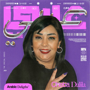 Best Of Cheba Dalila