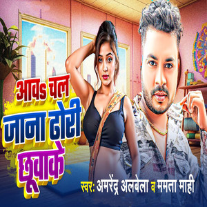 Aawah Chal Jana Dhodhi Chhuaake