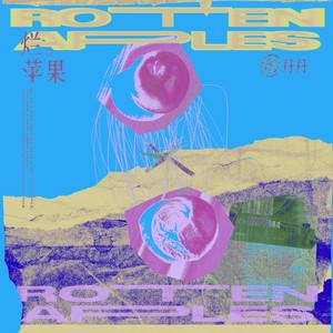 烂苹果 - 蓝光乐队封面