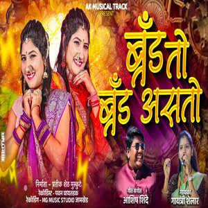 Brand To Brand Aasto