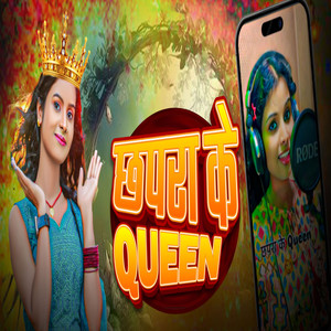 Chhapra Ke Queen