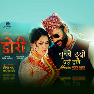 CHUCHE DHUNGO UHI TUNGO