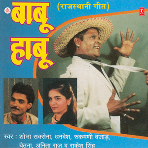 Nakhara Ka Chakkar Ma