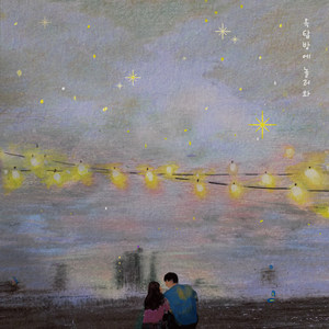 옥탑방에 놀러와 (Rooftop)