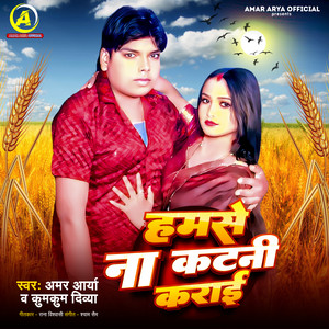 Hamse Na Katani Karai