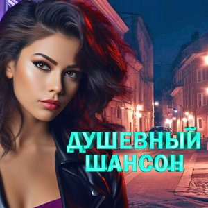 Догорит костёр (feat. Андрей Бандера)