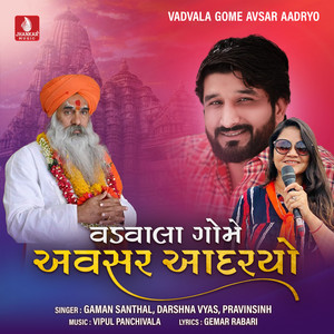 Vadvala Gome Avsar Aadryo - Single