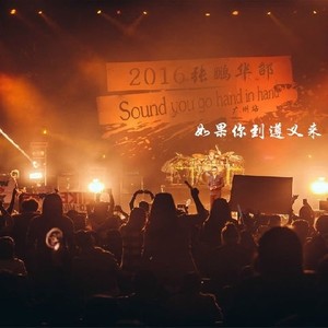 如果你到遵义来 (伴奏)