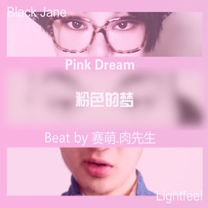 Pink Dream