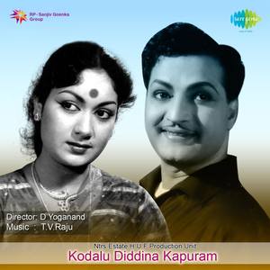 Kodalu Diddina Kapuram (Original Motion Picture Soundtrack)