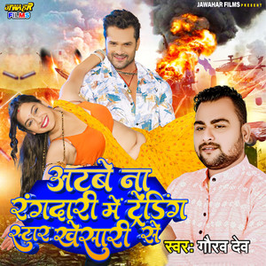 Atbe Na Rangdari Me Trending Star Khesari Se