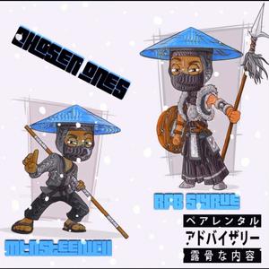 Chosen ones (feat. RFB Slyrue) (Explicit)