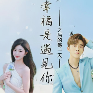 深爱一回什么都值得